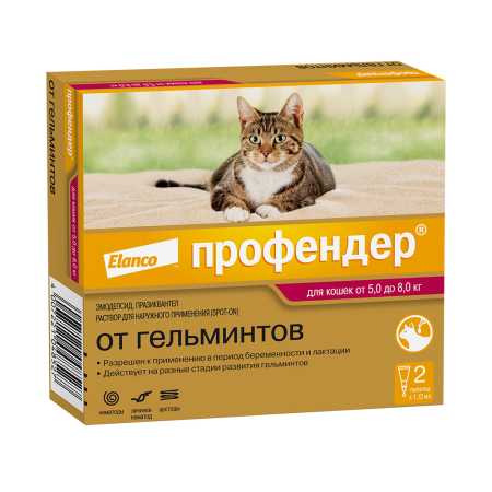 Профендер ® для кошек от 5 до 8 кг. 2 пипетки х 1,12 мл