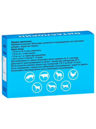 фото Кормовой концентрат Витаспорин, 5 флак по 10 мл