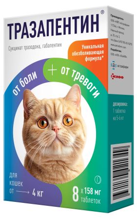 Седативный препарат Тразапентин таблетки для кошек от 4 кг, 8 таб.