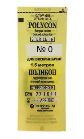 Нить хирург полиамидная (Поликон) антимикробная 0 1,5м