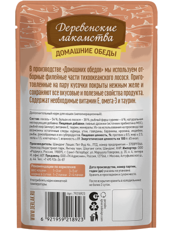 фото Влажный корм для кошек Деревенские лакомства Лосось с крабом в нежном желе, 70 г