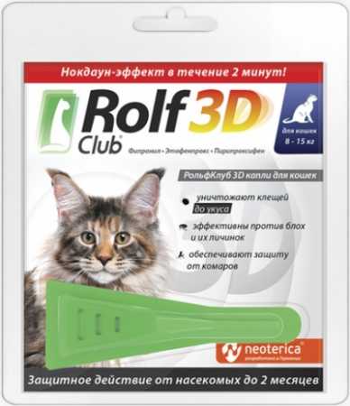 РольфКлуб 3D капли для  кошек 8-15 кг от блох, клещей и комаров, 1 пипетка
