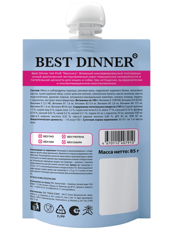 фото Влажный корм Best Dinner Vet Profi Recovery с курицей для кошек и собак при истощении, выздоровлении и послеоперационном восстановлении, 85 г