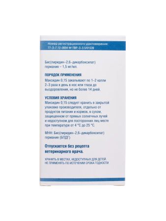 фото Максидин 0,15% капли глазные и интраназальные флакон, 10 мл