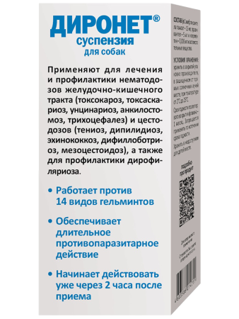 фото Препарат от глистов Диронет суспензия для собак, 15 мл