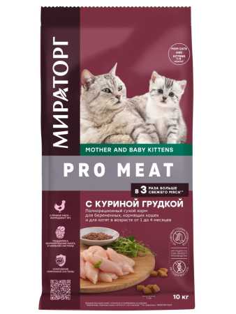 Мираторг Pro Meat Сухой корм для котят и беременных кошек с куриной грудкой пакет, 10 кг