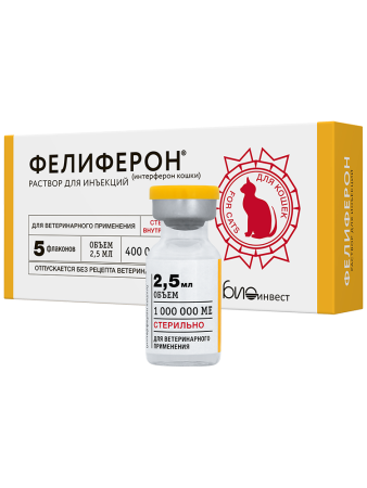 фото Фелиферон раствор для инъекций 2,5 мл, 5 флак