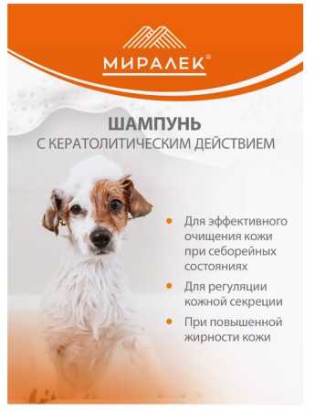 фото Шампунь СкинВет Кератопроф для кошек и собак, флакон, 200 мл