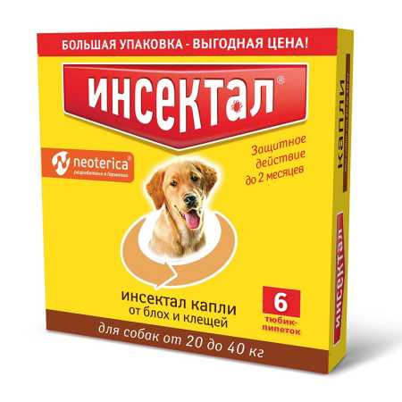 Капли Инсектал для собак 20-40 кг от блох и клещей упаковка, 6 пипеток
