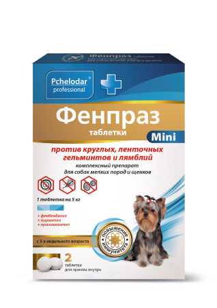 Пчелодар Фенпраз таблетки для мелких пород собак упаковка, 2 таб
