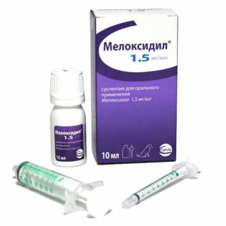 Мелоксидил ® 1,5 мг суспензия флакон, 10 мл