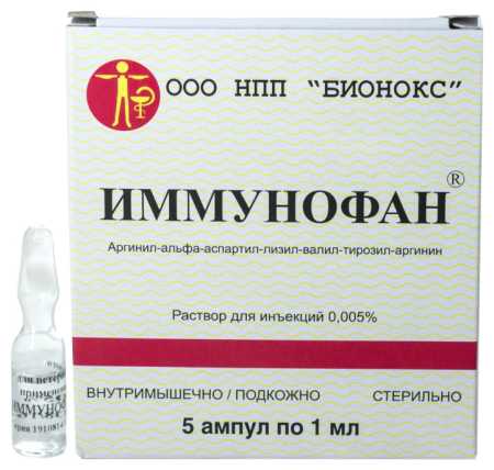 Иммунофан ® упаковка 5 ампул по 1 мл