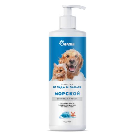 Шампунь Морской для собак и кошек от зуда и запаха, 400 мл