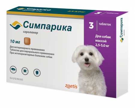 Симпарика для собак 2.6-5.0 кг. 10 мг. 3 таб. в упак.