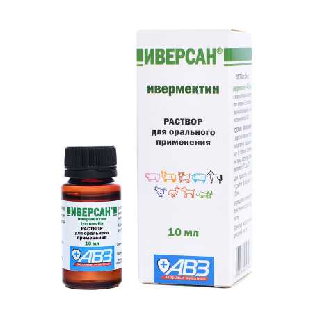 Иверсан АВЗ  4% оральный 10мл