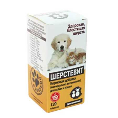 Шерстевит витаминная добавка для собак и кошек, 120 таб.