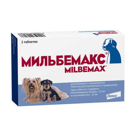 Мильбемакс ®  таблетки для маленьких собак и щенков 2 таб. в упак.