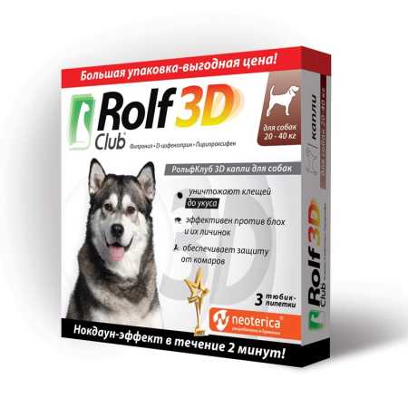РольфКлуб 3D капли для собак 20-40 кг от блох, клещей и комаров, 3 пипетки