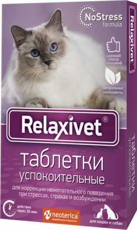 Релаксивет (Relaxivet)  Таблетки  успокоительные 10 таб. в упак.