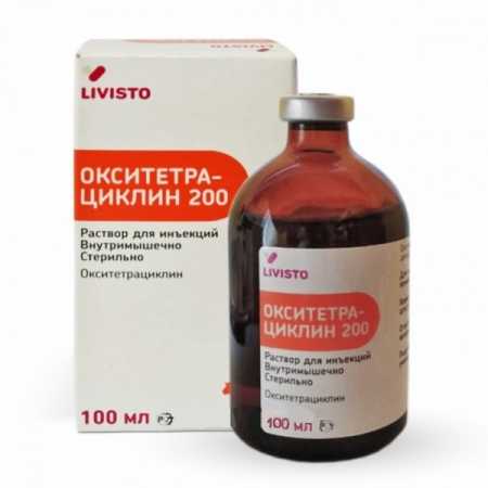Окситетрациклин 200 мг флакон, 100 мл