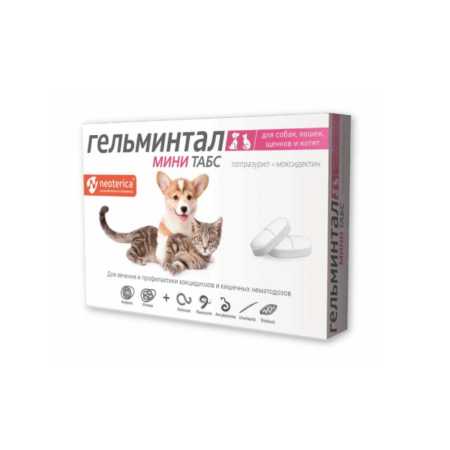 Препарат от глистов Гельминтал  Мини Табс для щенков и котят,  10 таб.