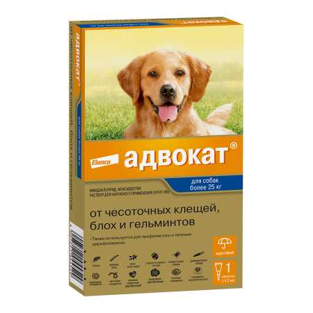 Адвокат ® капли для собак 25-40 кг. 1 пип. в упак.
