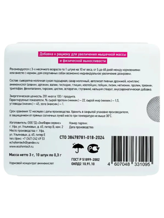 фото Кормовой концентрат аминокислот Микровитам для кошек и собак, 10 табл.