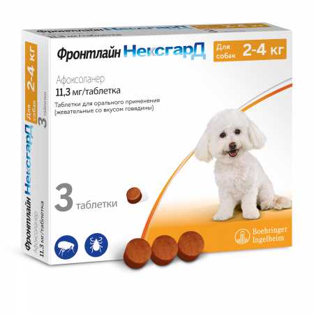Фронтлайн НексгарД (S) жевательные таблетки от клещей и блох для собак весом 2-4 кг, 11,3 мг, 3 таб.