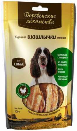 Деревенские лакомства "Куриные шашлычки нежные" для собак пакет, 90 гр