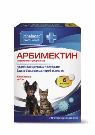 Пчелодар Арбимектин таблетки для кошек и собак мелких пород упаковка, 6 таб