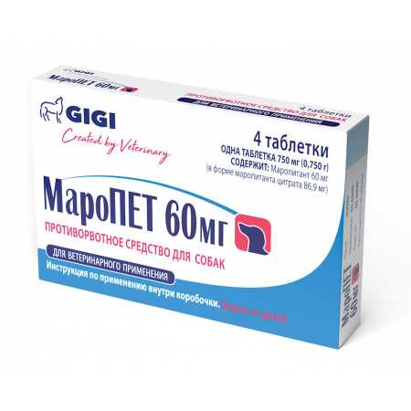 Таблетки GiGi МароПЕТ противорвотное средство 60 мг, 4 таб.