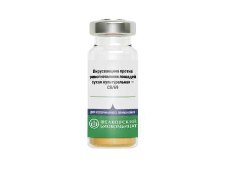 Вакцина против Ринопневмонии лошадей флакон, 4 дозы