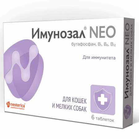 Имунозал ® NEO для кошек и мелких собак упаковка, 6 таблеток
