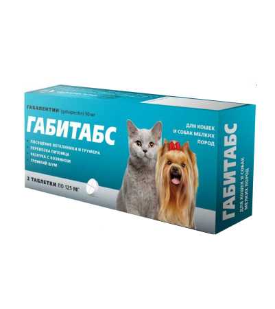 Габитабс для кошек и собак мелких пород, 2 таб по 50 мг