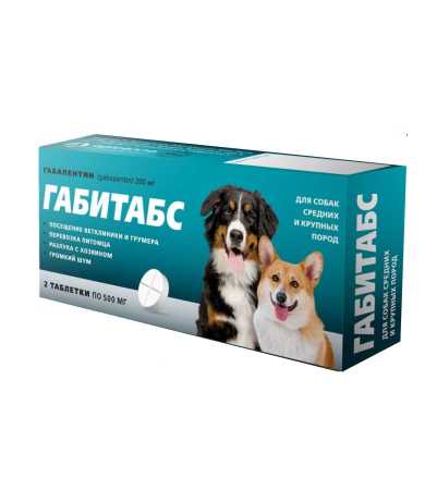 Габитабс для собак средних и крупных пород,  2 таб. по 200 мг