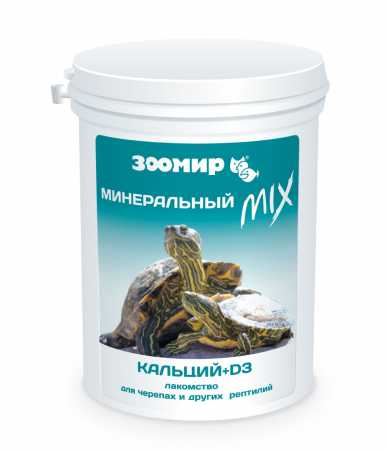 Зоомир "Минеральный MIX" с кальцием + D3 черепах и др. рептилий банка, 100 г