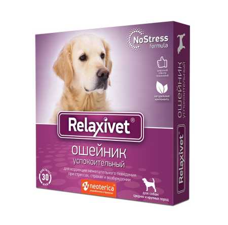 Ошейник Релаксивет (Relaxivet) успокоительный для средних и крупных собак, 65 см